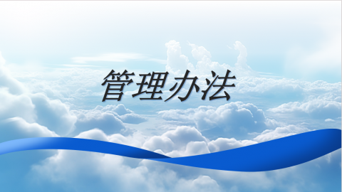 默认教学计划 