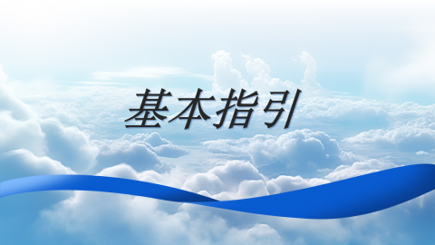 默认教学计划 