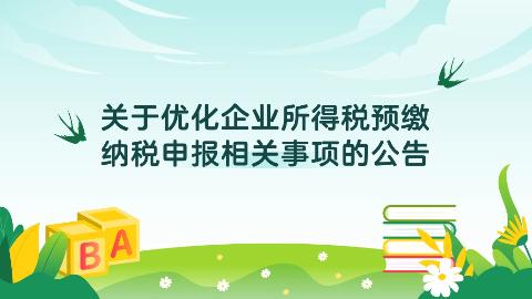 默认教学计划 