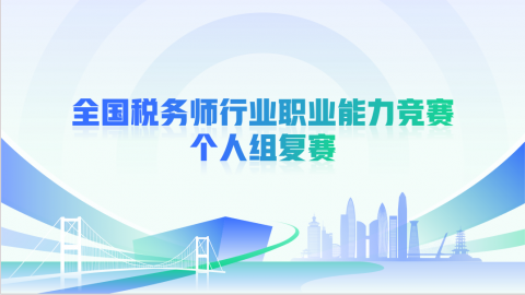 个人组复赛 